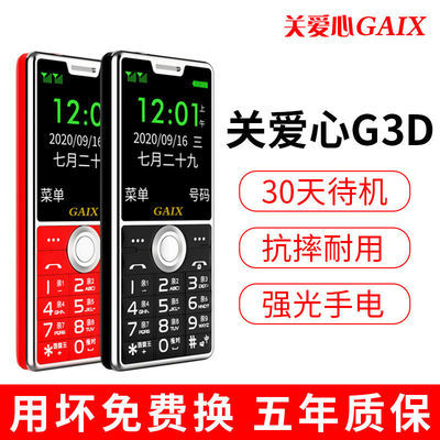20581/老年手机老人机老年机大音量大声超长待机全网通备用机学生手机