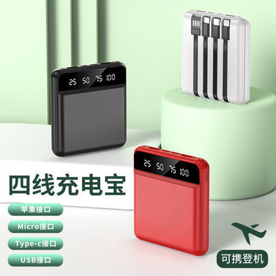 11122/迷你充电宝20000毫安大容量快充耐用自带线苹果华为通用移动电源