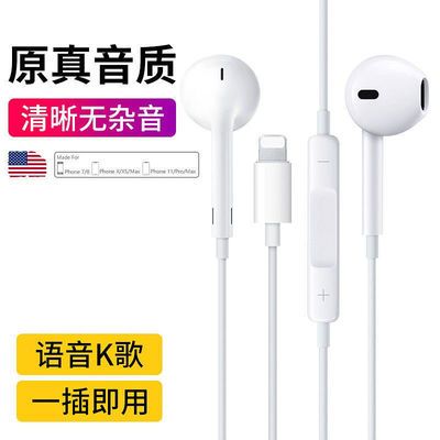 34706/通用苹果耳机线iPhone7/8/7p/8plus/x通话k歌游戏吃鸡扁头耳机