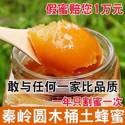 76454/正宗土蜂蜜秦岭天然蜂蜜纯正农家野生百花蜜源蜜糖峰自产百花蜜纯