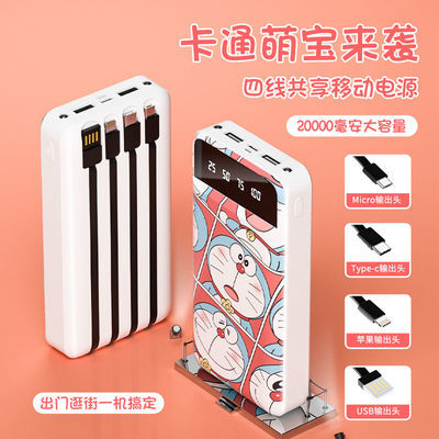 22070/快充自带线大容量电宝安卓苹果手机通用10000/20000毫安移动电源