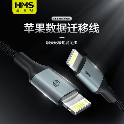 78568/适用于苹果数据迁移线对拷线导资料数据传输OTG转接线iPhone换机