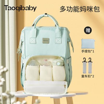 39449/taoqibaby妈咪包2020年新款时尚双肩妈母婴外出多功能大容量背包