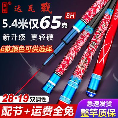 33696/进口达瓦碳素钓鱼竿手竿19调28调台钓竿超轻超硬鲫鲤鱼竿全套一套
