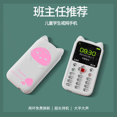 36697/儿童学生手机4g全网通可爱戒网初中生手机超长待机超薄迷你手机