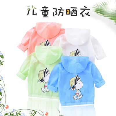 41370/儿童防晒衣中小童户外防晒服夏季轻薄透气男女宝宝防紫外线外套装