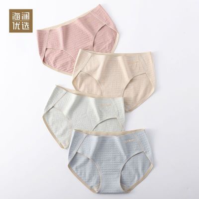 125257/海澜优选纯棉透气新款石墨烯抑菌内裆无痕无感收腹女士内裤四条装