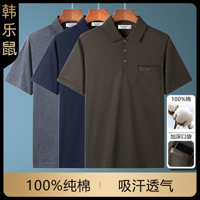 纯棉短袖T恤男翻领polo衫爸爸装夏装中老年男装上衣服宽松有口袋