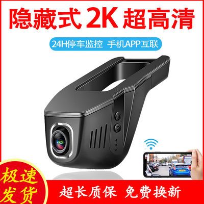 18606/隐藏式行车记录仪前后双录高清夜视24小时停车监控无线手机互联