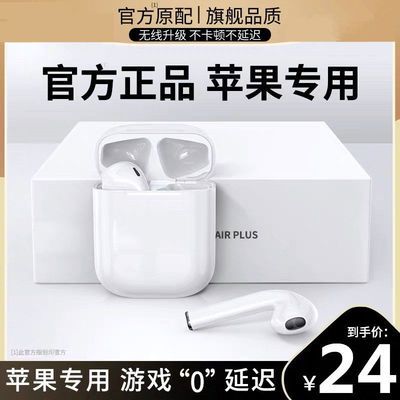 31436/苹果蓝牙耳机专用6/7/8/x/xs/11/12/pro无线入耳式6p7p8p安卓通用