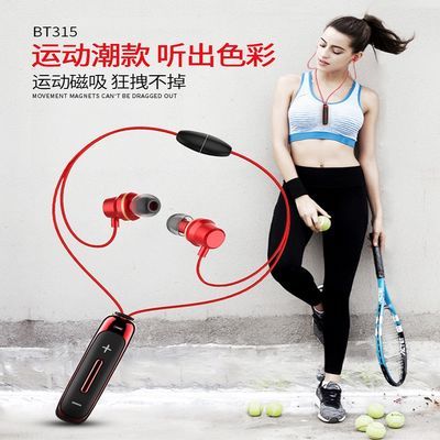 131703/唯圣BT315运动蓝牙耳机4.1商务防水立体声无线颈挂式项链吊坠耳机