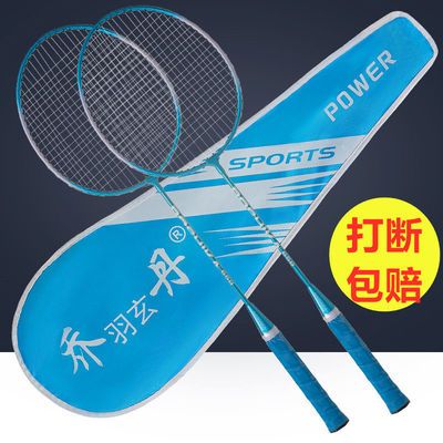 18693/羽毛球拍正品成人耐用双拍耐打男女2支儿童进攻学生羽毛球拍