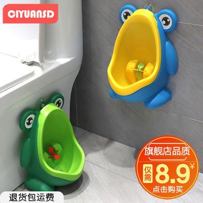 39354/宝宝小便男孩站立挂墙式便斗男宝坐便器儿童马桶尿壶男童尿尿神器