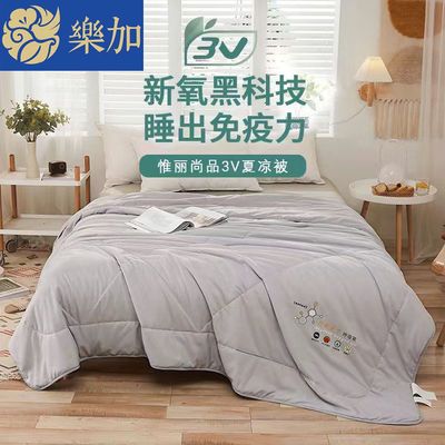 39318/乐加生态负离子被子空调被夏凉被宿舍单人双人薄水洗棉被抑菌防螨