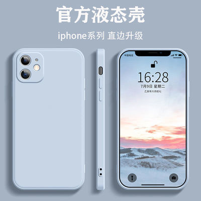 61575/iPhone12手机壳苹果11液态硅胶X/xr保护套6/7plus/8p全包12promax