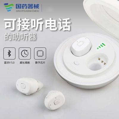 中老年助听器