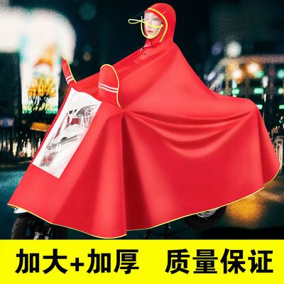 39672/亭亨提花牛津雨衣电动电瓶车雨披摩托车单双人加大加厚骑行防暴雨