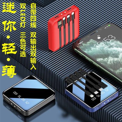 12039/共享自带线三合一小型迷你女生充电宝快充学生耐用便携手机充电宝