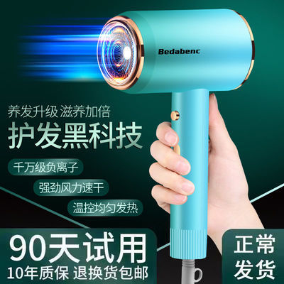 22521/德国电吹风机家用大功率负离子护发冷热风学生宿舍速干静音不伤发