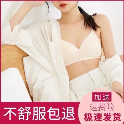 32519/无痕内衣女学生少女文胸无钢圈定型小胸聚拢高中生发育薄款文胸罩