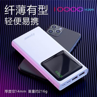 11186/充电宝10000毫安大容量快充移动电源vivOPPO华为苹果小米手机通用