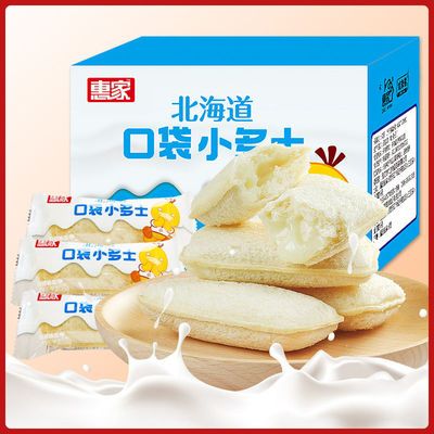 57717/惠家冰淇淋小口袋面包夹心酸奶味儿童营养早餐小零食乳酸菌下午茶