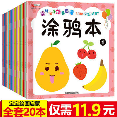 37486/绘画套装2~6岁儿童美术本涂色画填色幼儿学习用品图画本批发
