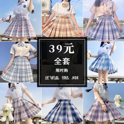 20192/学生jk制服套装格子裙女学院风日系甜美温柔一刀JK裙正版格子裙