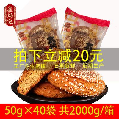 175538/鑫炳记原味太谷饼20袋装整箱1400g山西特产好吃的零食传统糕点心