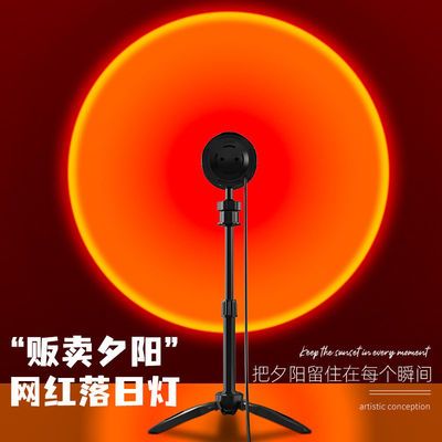 31202/落日灯网红同款拍照夕阳背景大片感浪漫氛围卧室日落余晖投影灯