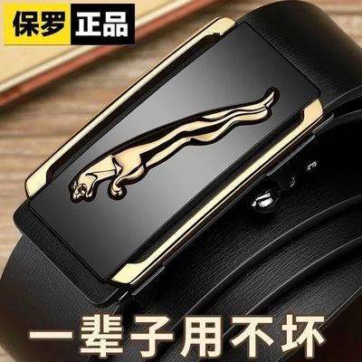 39248/保罗皮带男士真皮新款自动扣腰带品牌纯牛皮商务中青年裤腰带正品