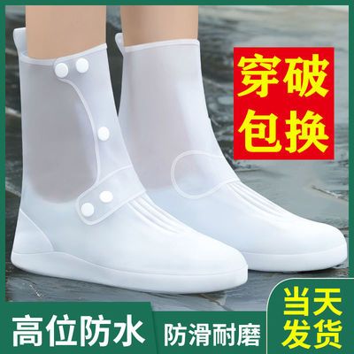 24364/雨鞋套防水防滑鞋套男女中高筒水鞋加厚耐磨底脚套学生户外雨靴套