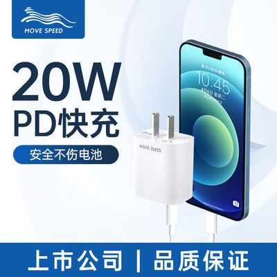 12335/苹果PD20W快充充电器通用iPhone12智能充电头苹果X快速数据线套装