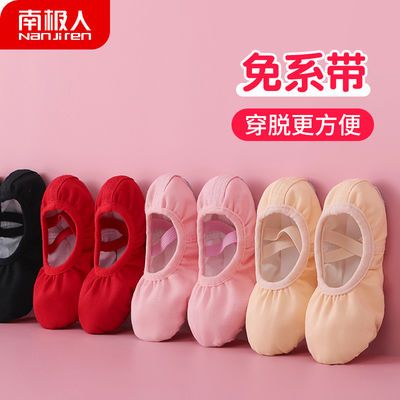 28592/舞蹈鞋女软底跳舞鞋儿童肉粉色成人芭蕾舞鞋练功鞋子中国舞猫爪鞋