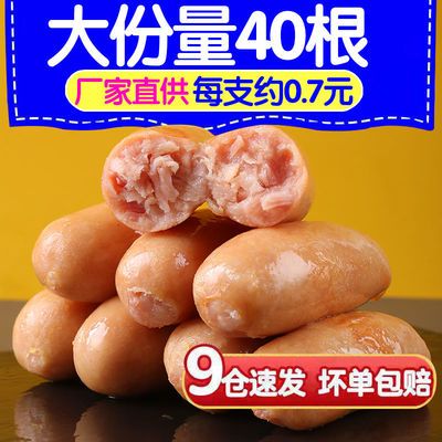 30668/火山石烤肠地道肠纯肉肠脆皮香肠台湾风味热狗肠烧烤商用摆摊批发