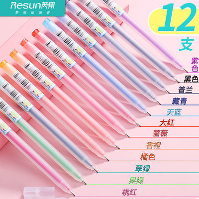 56890/ins风彩色中性笔0.5手账笔专用套装笔高颜值彩笔笔记重点学生文具