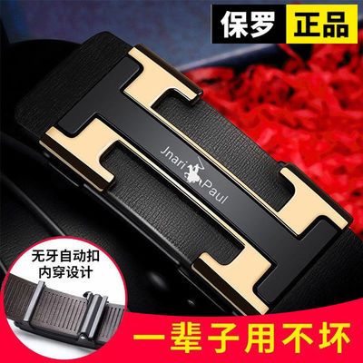 12947/《敏敏团队推荐》保罗男士真皮腰带自动扣商务休闲百搭简约裤带男