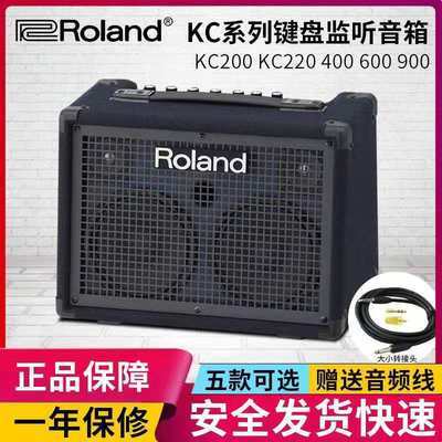 Roland 罗兰KC220 KC400 KC600 KC990电鼓吉他键盘合成器音箱音响