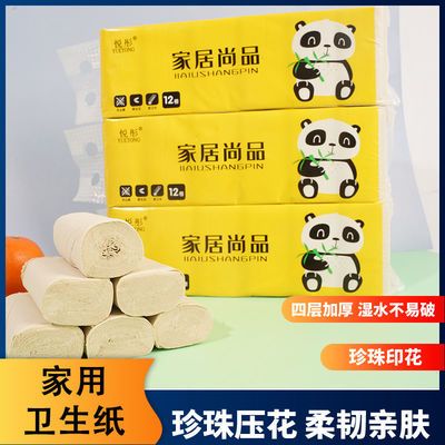 35802/竹色抽纸家用整箱批发大包植护卫生纸卷纸母婴家用无芯面巾餐巾纸