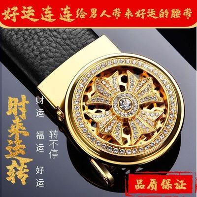 13363/时来运转男士皮带男真皮纯牛皮自动扣中青年休闲商务腰带裤带新款