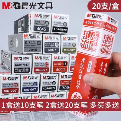 17134/60支桶装晨光笔芯0.5中性水笔芯黑0.35孔庙祈福考试0.38mm全针管