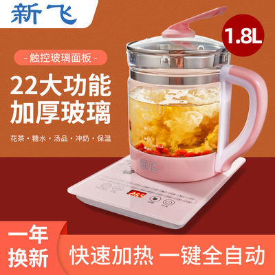 72657/新飞养生壶家用多功能煎药壶全自动加厚玻璃花茶烧水壶电热水壶