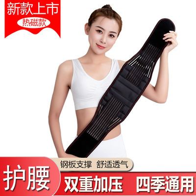 130104/护腰带腰椎腰间盘突出腰肌劳损保暖自发热医用腰窄腰托治疗器男女