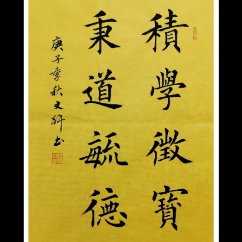 书法作品手写楷书毛笔字画真迹手写字画书法挂画条幅