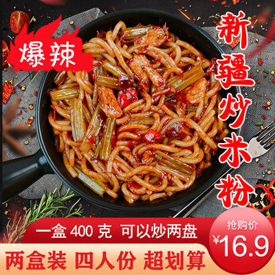37403/舍记坊新疆爆辣炒米粉米线夜宵早餐速食懒人食品400g*2盒4人份