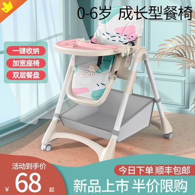 27341/宝宝餐椅吃饭椅可折叠家用宜家婴儿椅子多功能餐桌椅座椅儿童饭桌