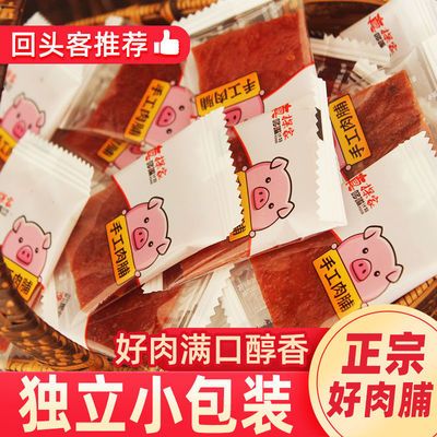 精制靖江猪肉脯干吃货网红办公零食小吃散装肉脯独立包装休闲食品