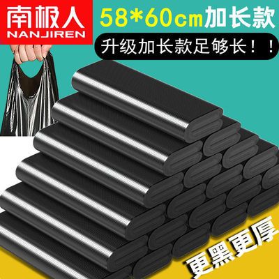 32487/垃圾袋家用黑色加大加厚手提背心式垃圾袋塑料袋一次性垃圾袋批发
