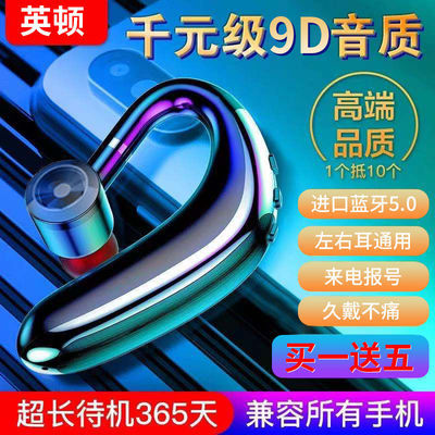 39364/英顿S22蓝牙耳机无线高音质挂耳式听歌运动苹果vivo华为oppo通用