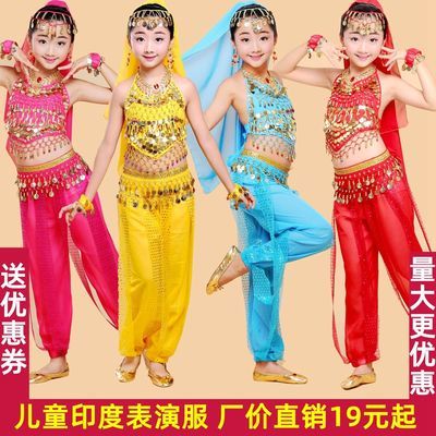六一儿童肚皮舞印度舞演出服民族舞蹈服幼儿新疆舞台表演服装女童
